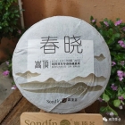 2012年春曉全國(guó)統(tǒng)一價(jià) ￥448元