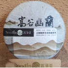 2012  嵩頂嵩谷幽蘭全國(guó)統(tǒng)一價(jià)? ?￥6200元