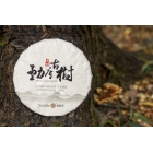 2019 年 勐庫古樹 全國統(tǒng)一價￥1420