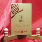 2010年豐磚全國統一價 ￥260元