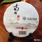 2013年 南糯幽蘭 全國統一價? ￥628元