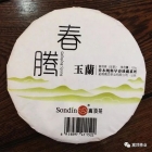 2014年春藤玉蘭 全國統一價￥338元