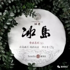 2015年冰島x3全國統一價  ￥722元