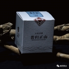 2018昔歸正山簡(jiǎn)易 全國(guó)統(tǒng)一價(jià)  ￥295