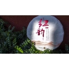 2011 嵩頂紅韻 全國統一價 ￥943元