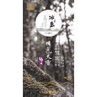 2021冰島v6全國統(tǒng)一價 ￥3850