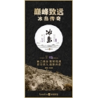 2021冰島v8全國統(tǒng)一價 ￥8580